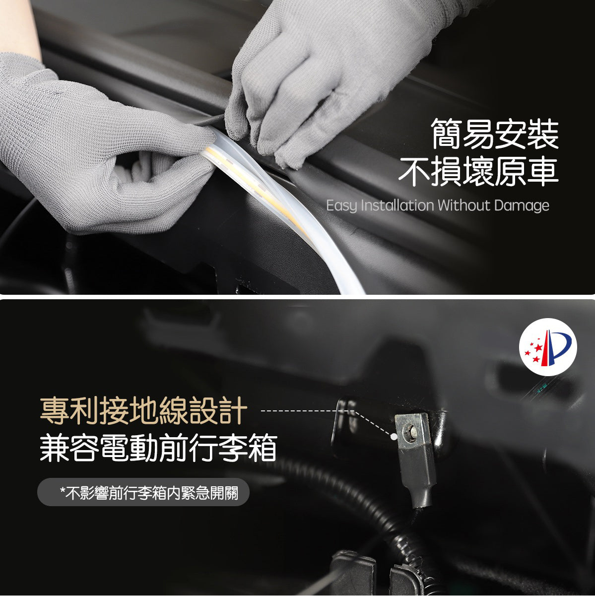 TPARTS TPARTS 特斯拉 2026+煥新版Model Y (無緊急按鈕） 智能感應前/後行李箱雙色氛圍燈
