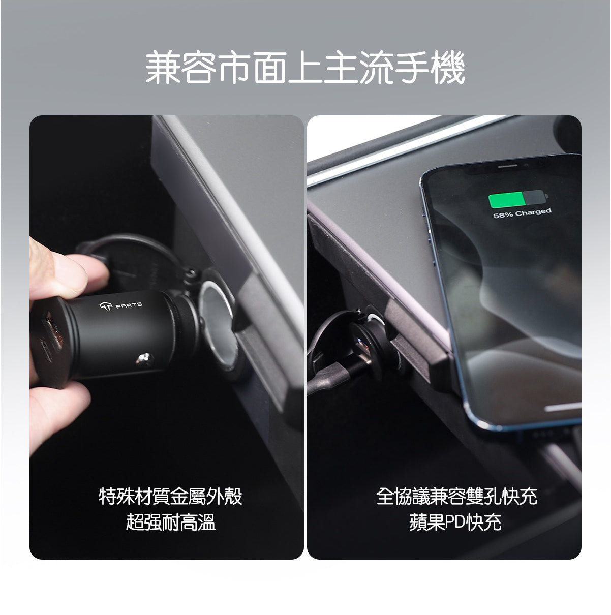 TPARTS 適用所有車款 快充點菸器