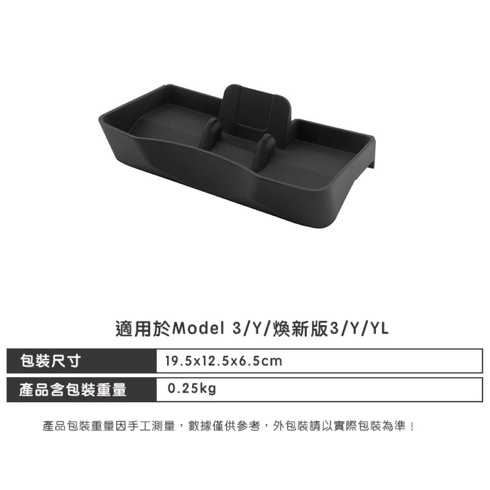 特斯拉 Model 3/Y 煥新版 出風口儲物盒
