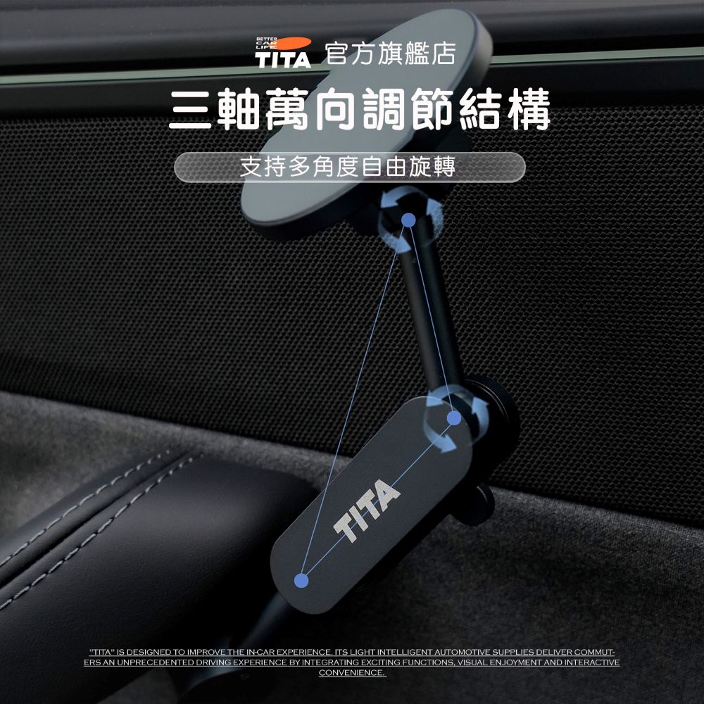 TITA 擎 - 全系Model 3/Y 門邊手機支架