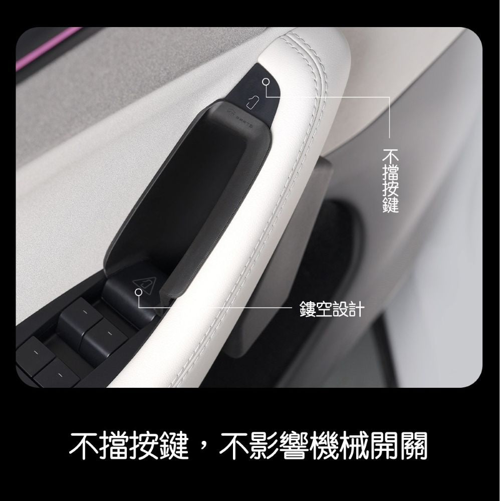 TPARTS 煥新版Model Y 車門把手儲物盒
