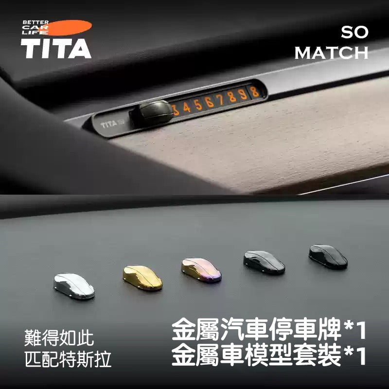 TITA 車 - 特斯拉全車系/非特斯拉全車系 臨時停車金屬車模型牌/替換