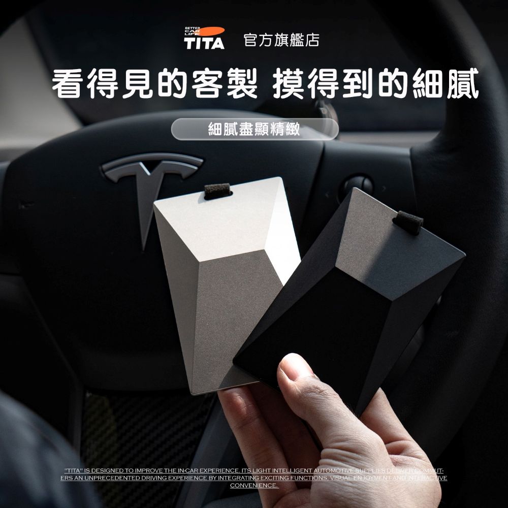 TITA 構 - 特斯拉全車系 賽博款卡片鑰匙包