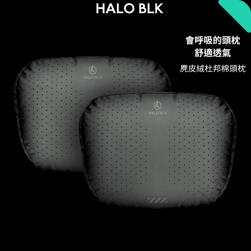 Halo BLK 黑洛 麂皮絨杜邦棉頭枕 （二入）