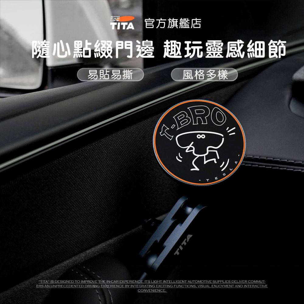 TITA 擎 - 全系Model 3/Y 門邊手機支架