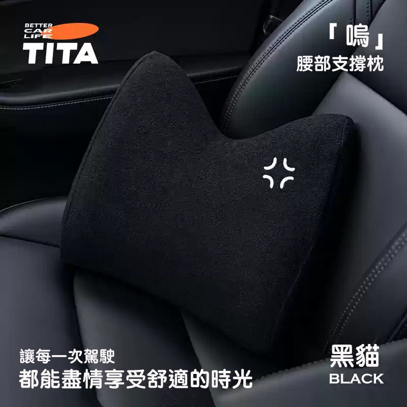 TITA 嗚 - 特斯拉全車系/非特斯拉全車系 座椅腰靠枕