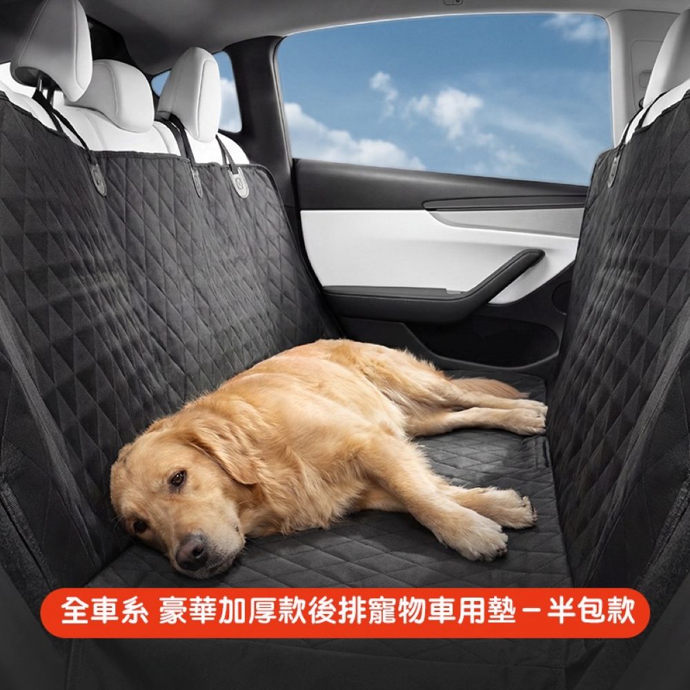 全車系通用 車用後排座椅寵物保護墊