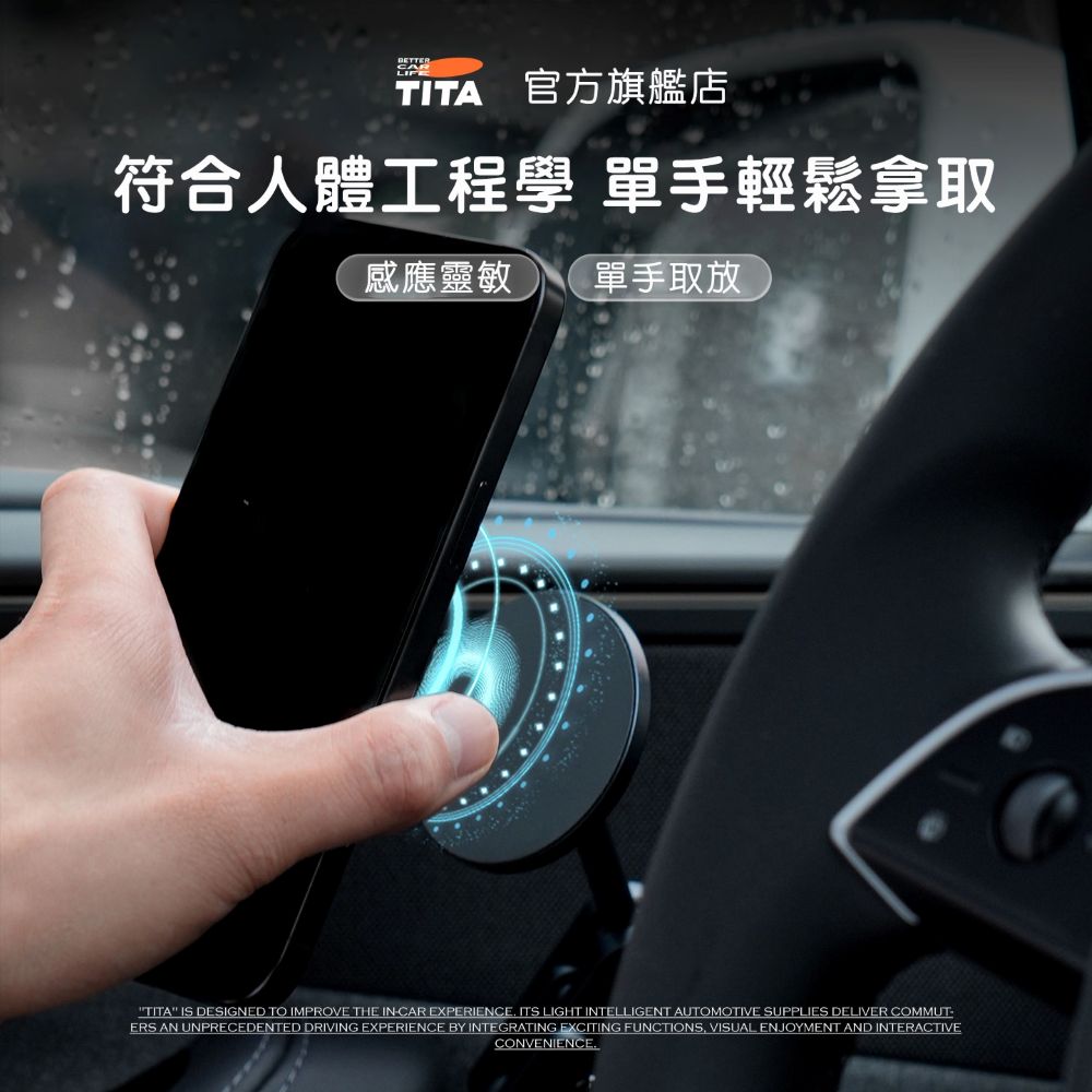 TITA 擎 - 全系Model 3/Y 門邊手機支架
