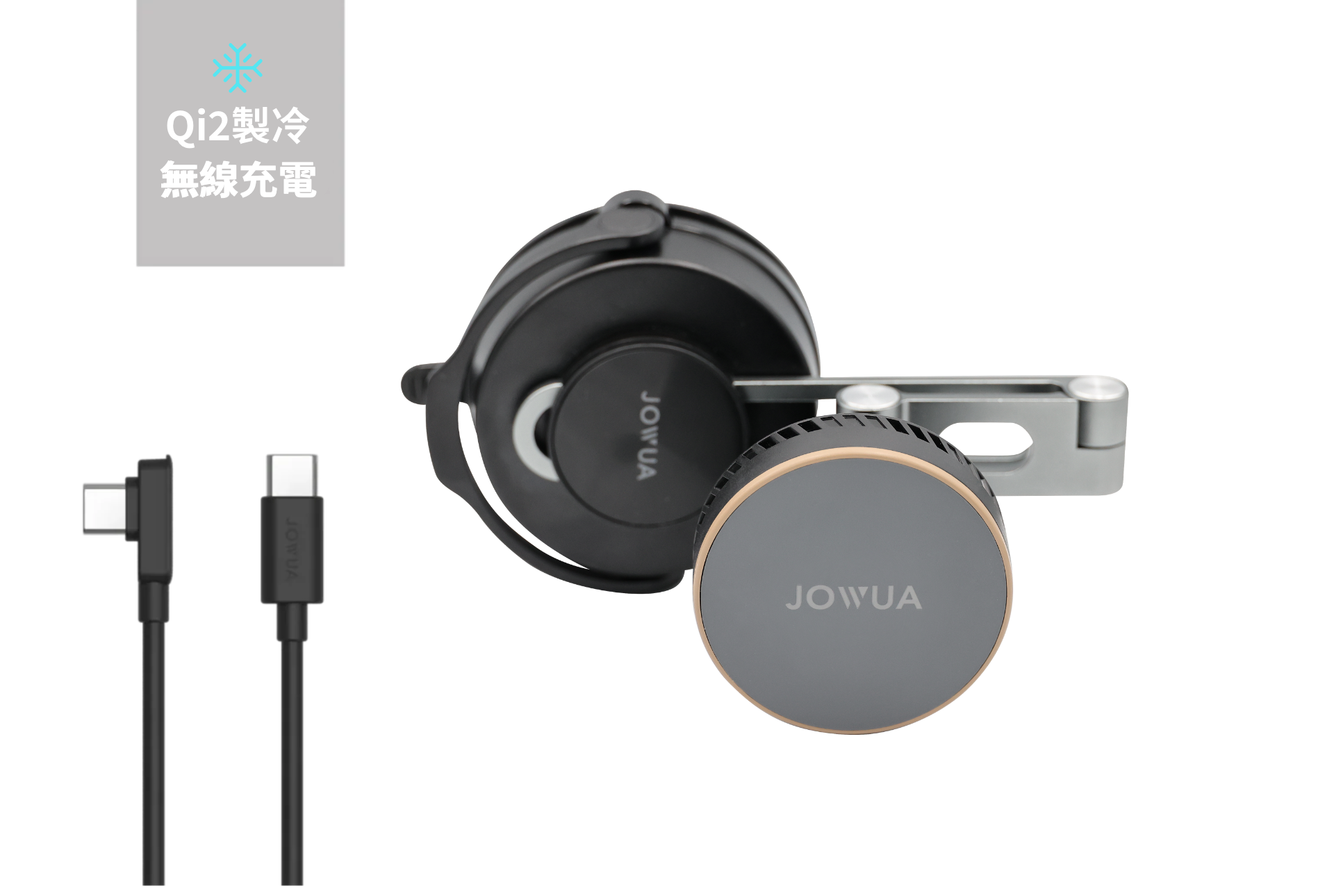 JOWUA Qi2 製冷六維隱藏車架 (MagSafe款)