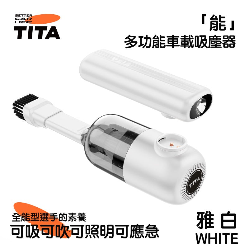 TITA 能 - 特斯拉 Tesla 全車系車用清潔吸塵器