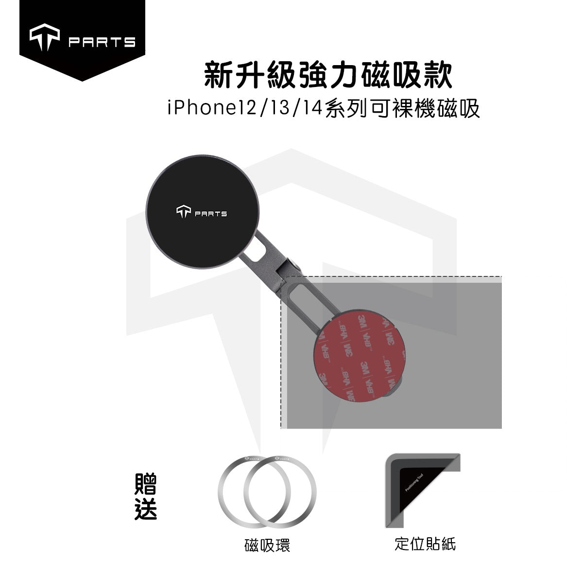 TPARTS 特斯拉全車系適用 新款螢幕手機支架 - 強力磁吸款/無線充電款