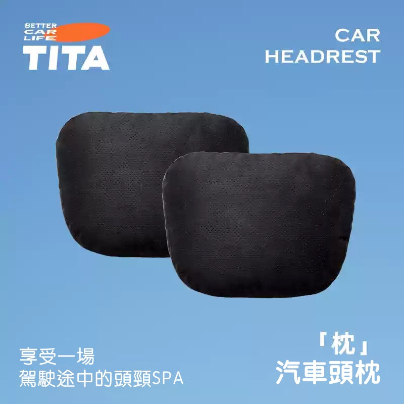 TITA 枕 -特斯拉全車系/非特斯拉全車系 麂皮杜邦棉頭枕