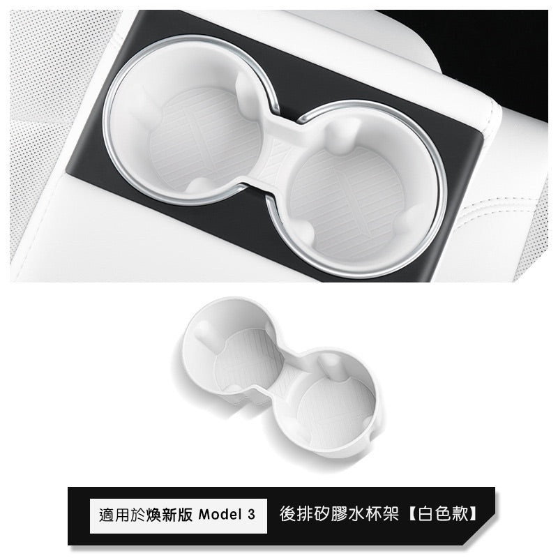 特斯拉 煥新版Model Y Juniper / 煥新版Model 3 Highland 後排矽膠水杯架